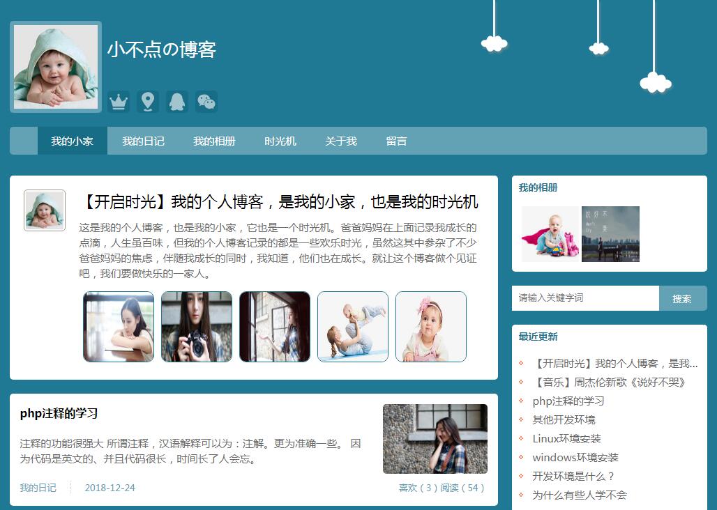 宝宝个人博客模板-亲子博客模板-宝宝个人网站模板