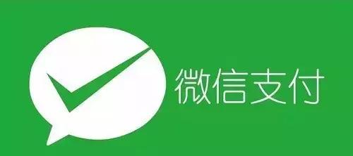uniapp之微信公众号支付